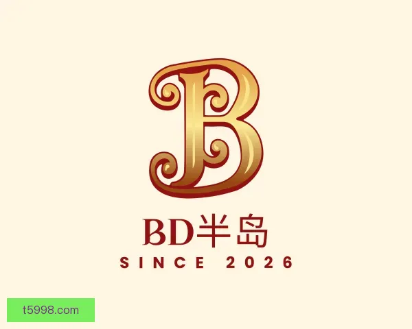 认识BD半岛